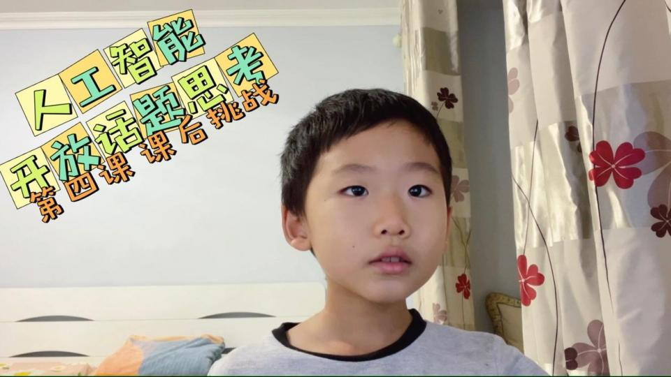 人工智能开放话题思考