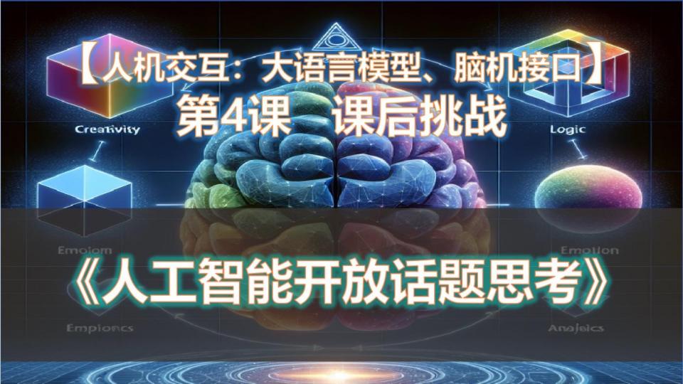 思考