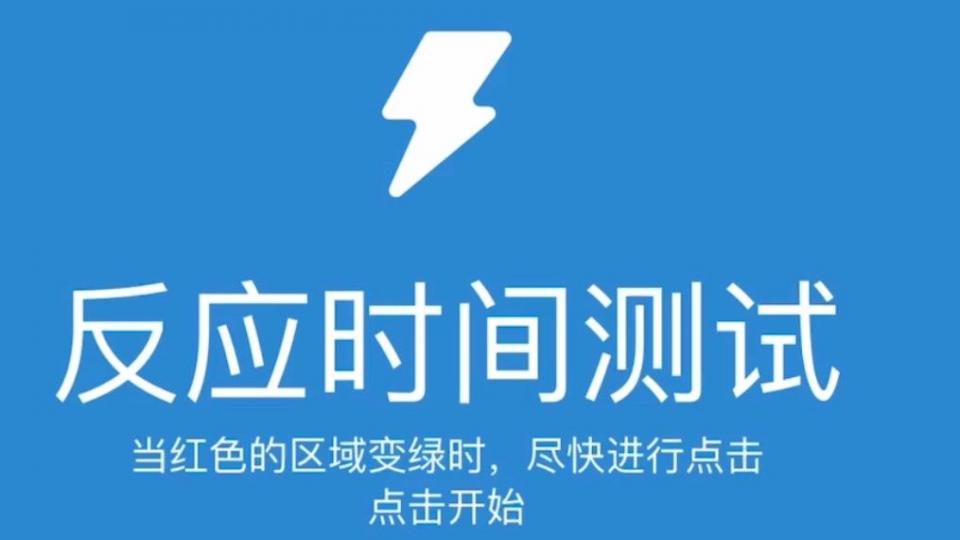 反应力