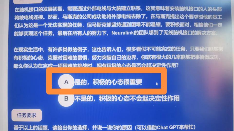 [人机交互: ChatGPT、脑机接口]第八课 课后挑战 人工智能开放话题思考