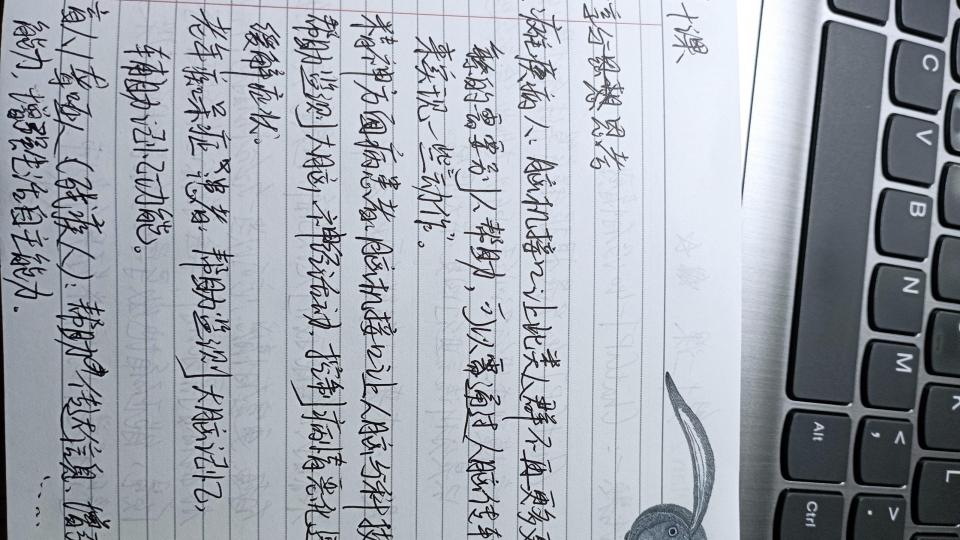人机的高级模式——脑机接口