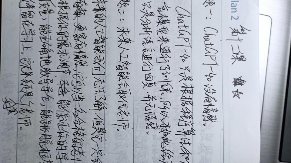 人工智能开放话题思考