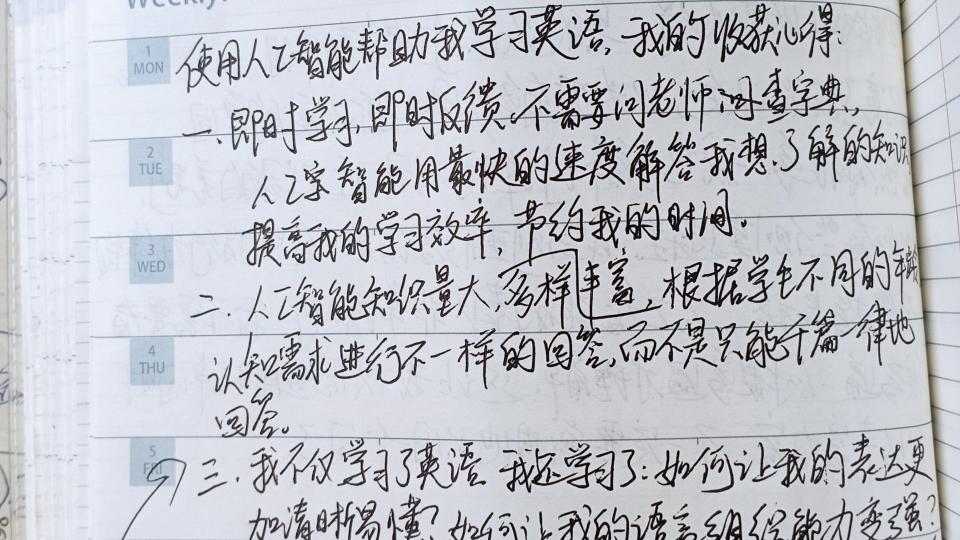 如何使用人工智能大语言模型来帮助我学习英语