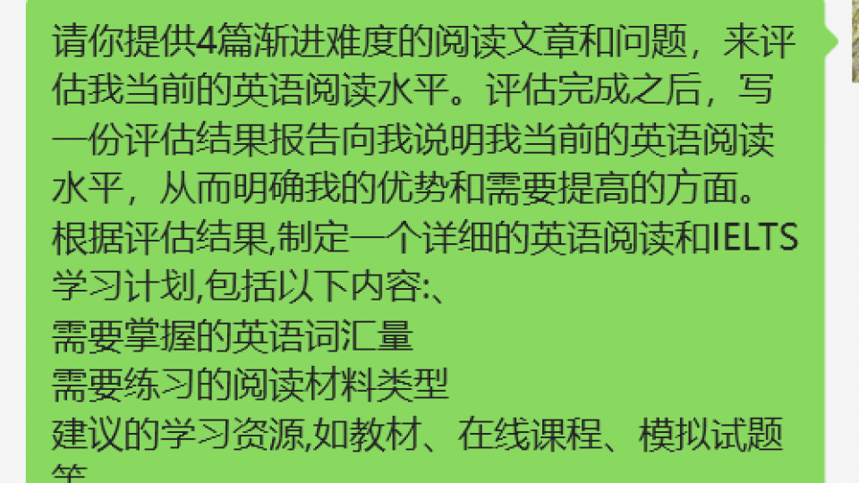 如何使用人工智能大语言模型来帮助我学习