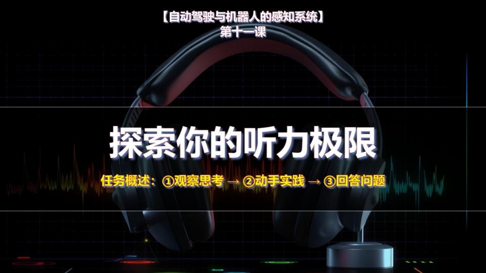第十一课课后挑战