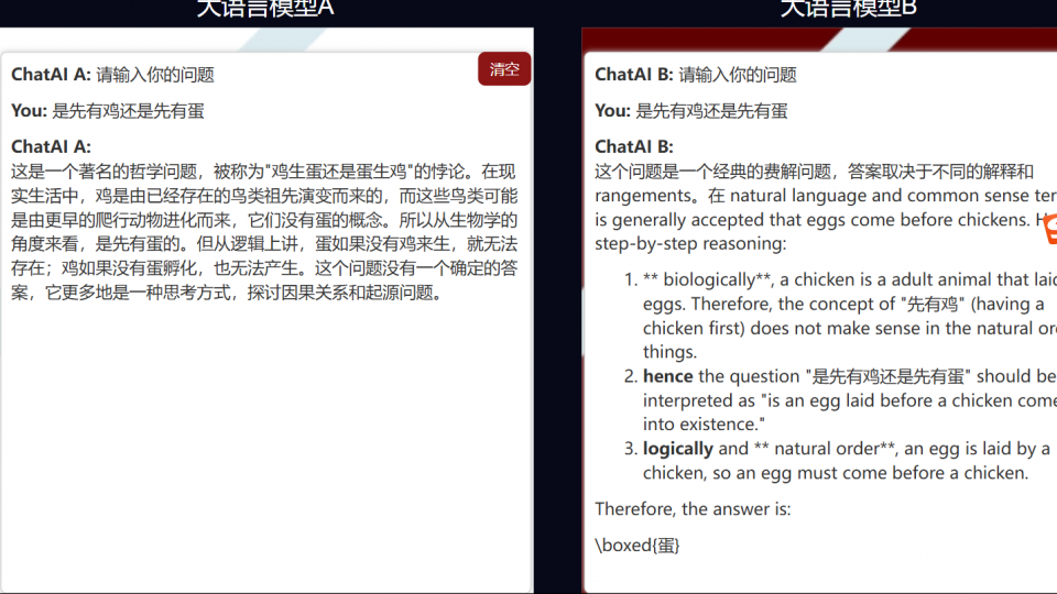 关于大语言模型的对比