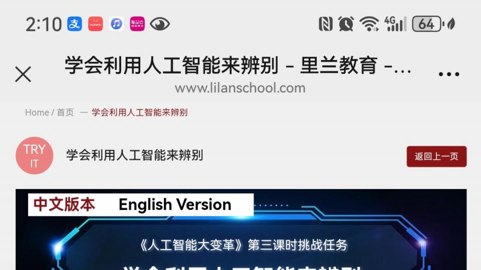学会利用人工智能来辨别 ——孩子的智商是由谁决定的?