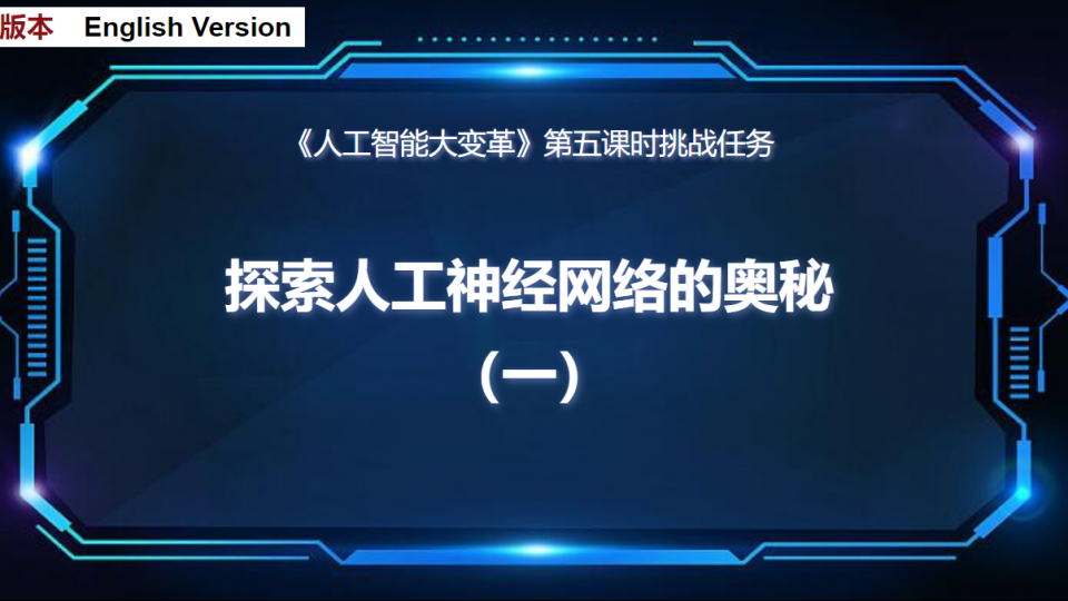 探索人工神经网络秘密(一)