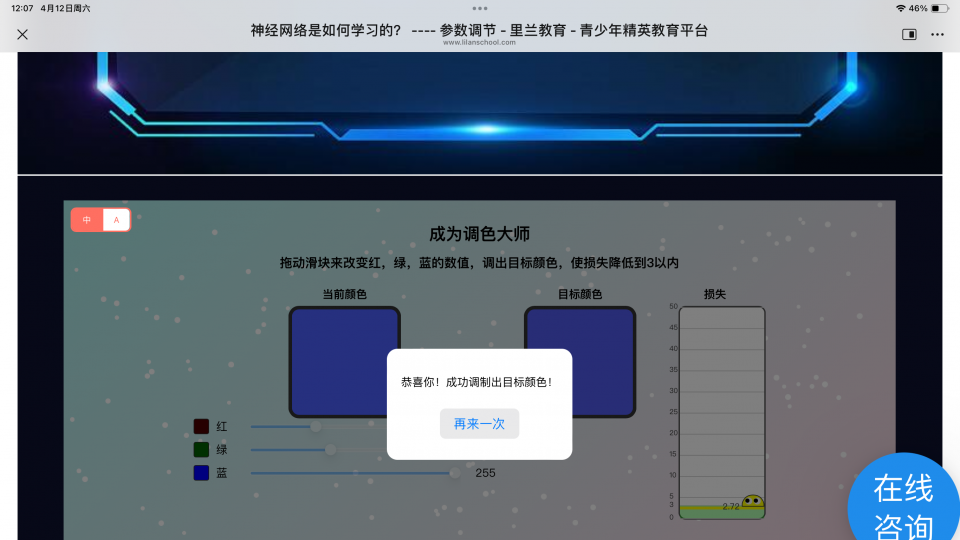 损失函数