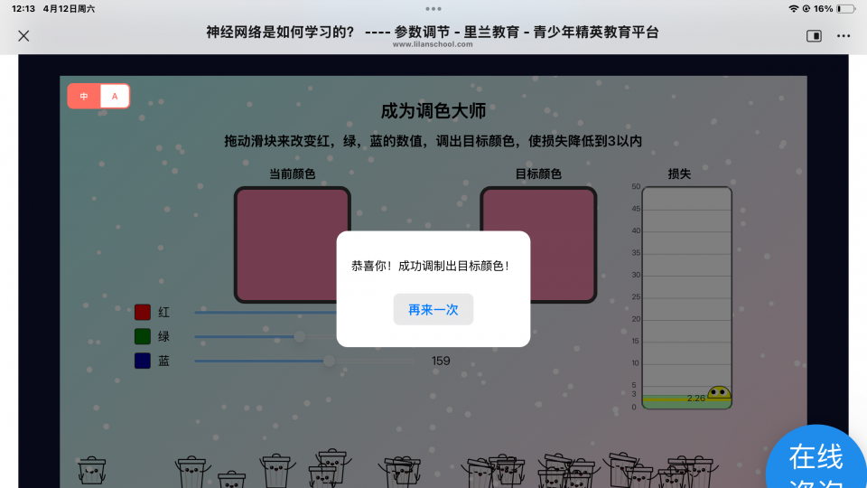 藏族自治州