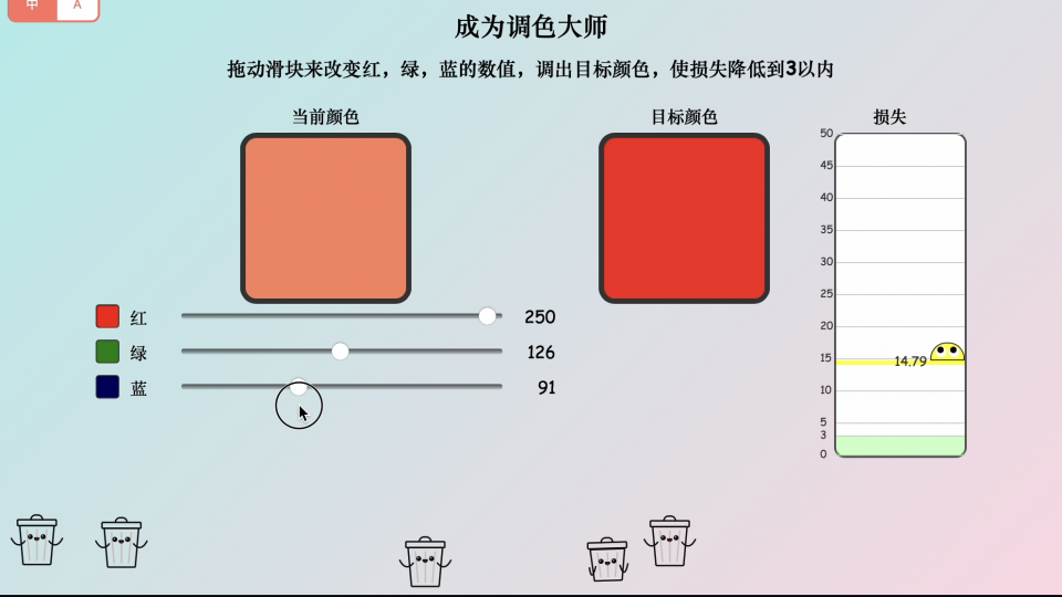 调节参数