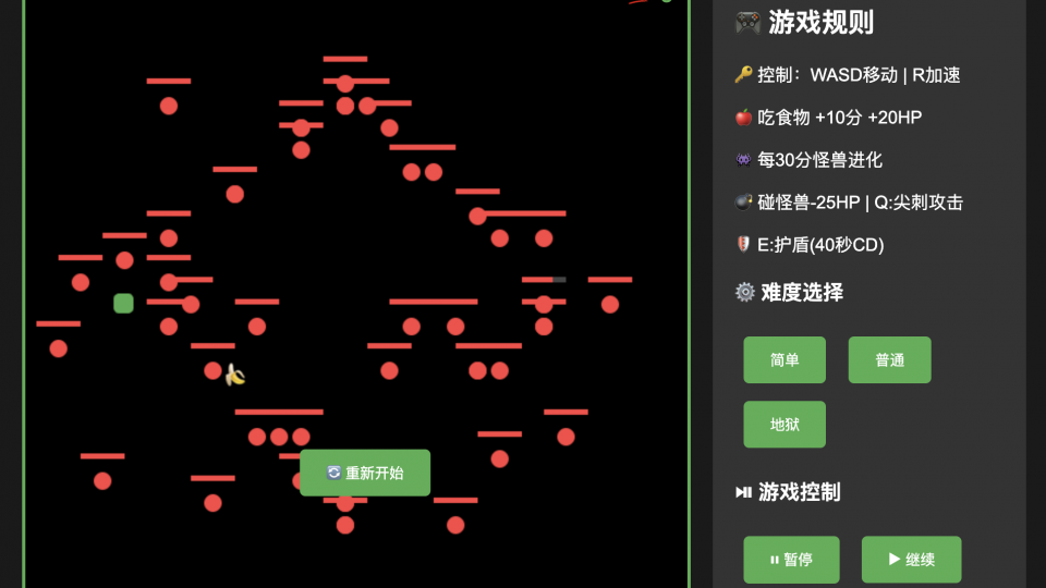 贪吃蛇!