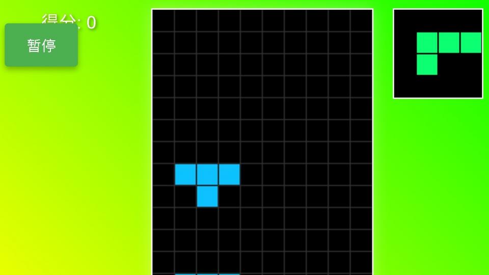 徐浩骞俄罗斯方块至尊版