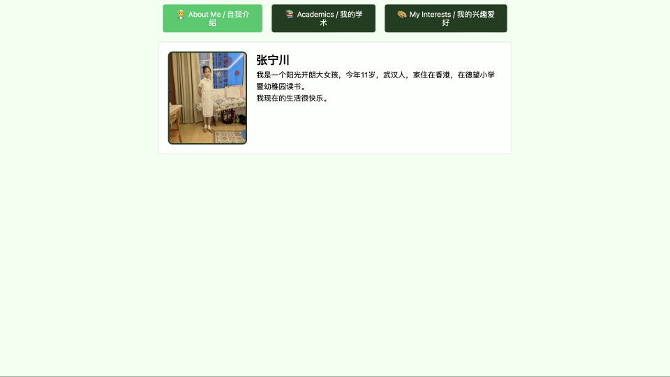 我的个人网站