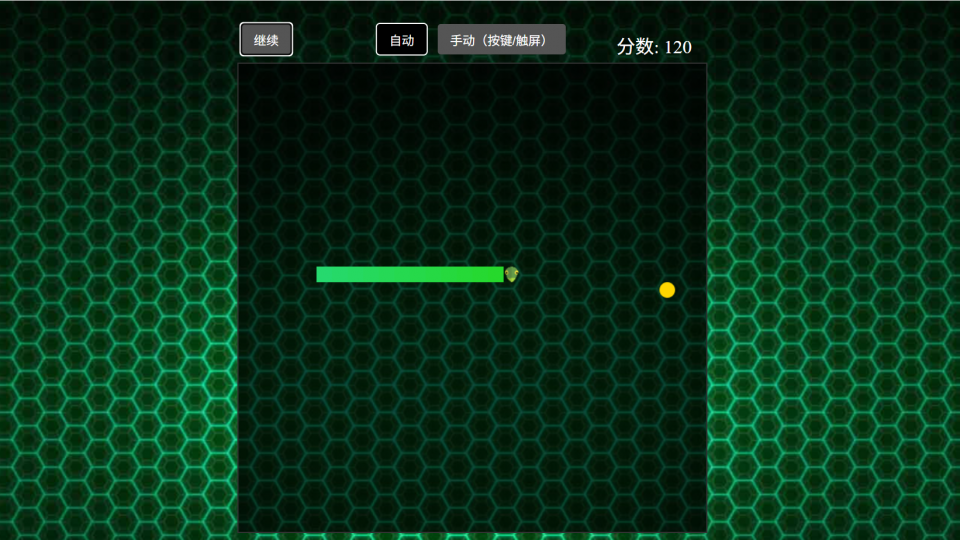 AI智能自动贪吃蛇游戏