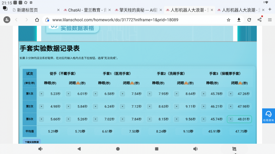 人形机器人大浪潮