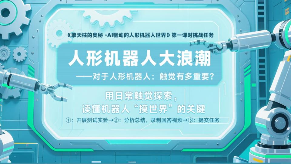 触觉有多重要