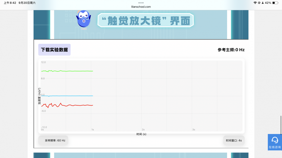 人形机器人与触觉感知