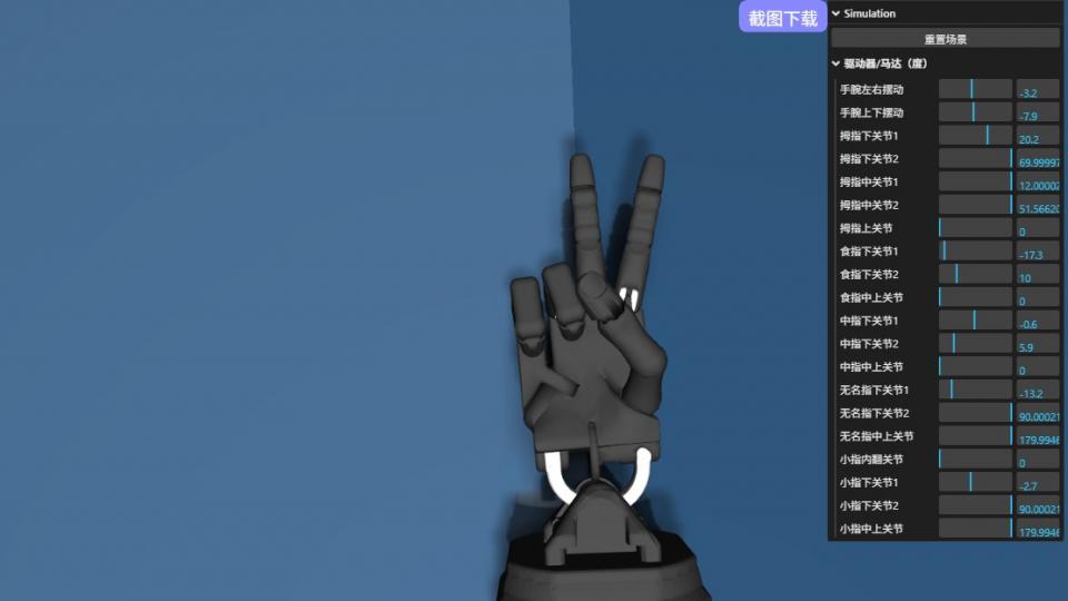 手的功能的思考