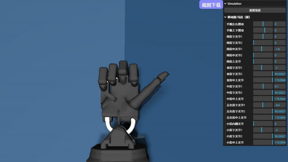 杨修齐-人形机器人大浪潮课后挑战4