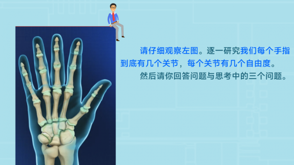 杨修齐-人形机器人大浪潮课后挑战6