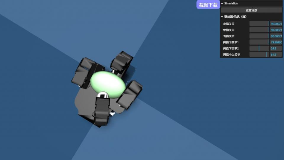 杨修齐-人形机器人大浪潮课后挑战7