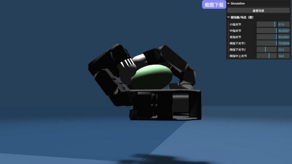 第六周 Amazing Hand - 机器手