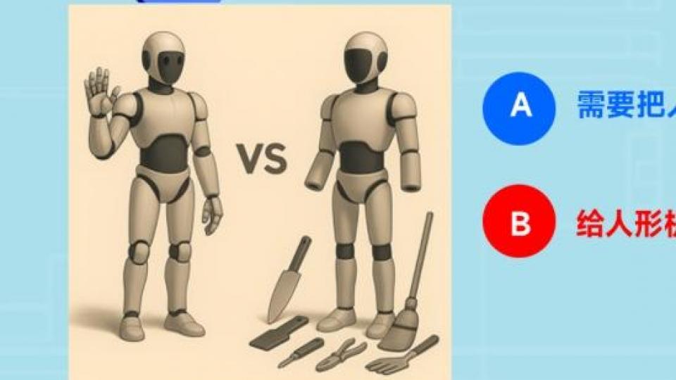 Wk9 第九周 人形机器人设计