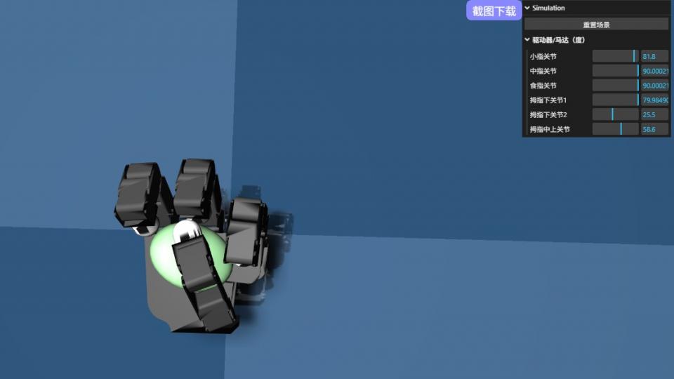 第七周 人的手和6个驱动器的机器手