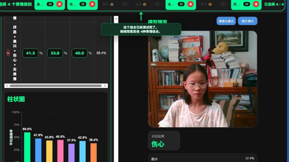 AI表情识别大作战!